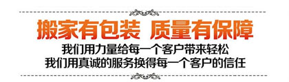 國際搬家